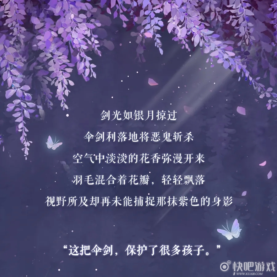 阴阳师姑获鸟典藏皮肤【紫藤花烬】欣赏