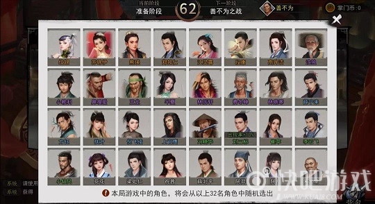 我的侠客掌门对决玩法介绍