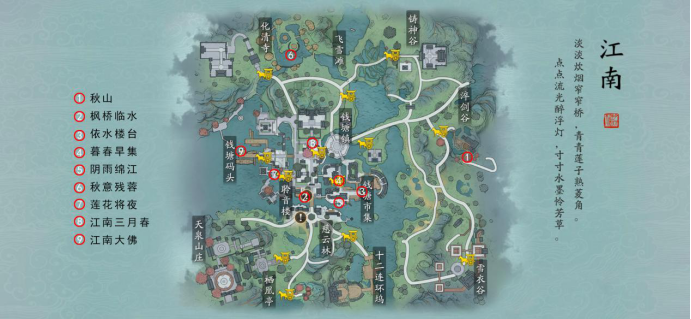天涯明月刀手游江南拍照地点