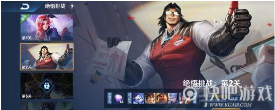 王者荣耀智极绝悟挑战第二关攻略