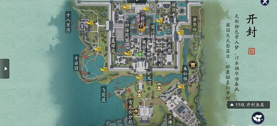 天涯明月刀手游开封御街信使刷新位置一览