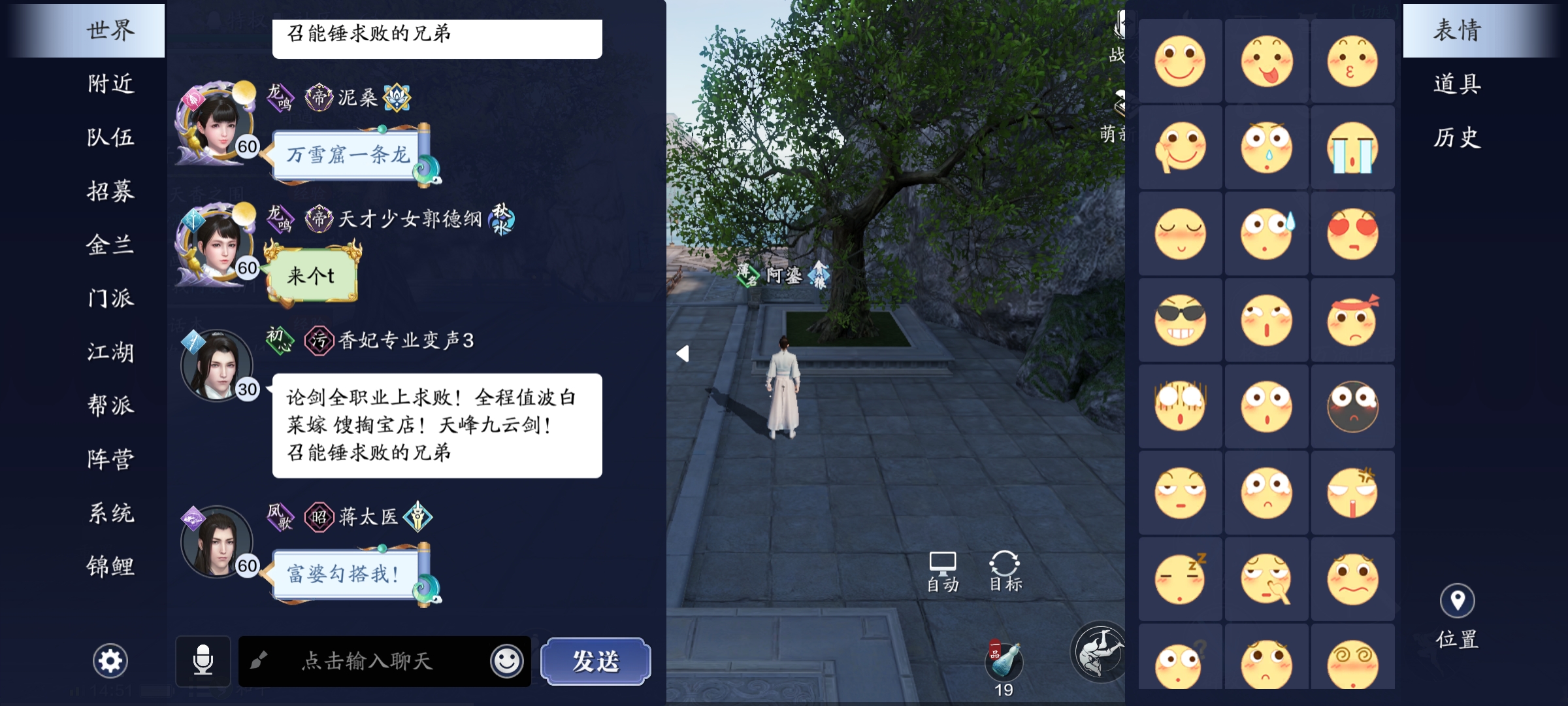 天刀手游坐标在哪看