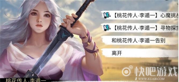 我的侠客李遁一位置介绍