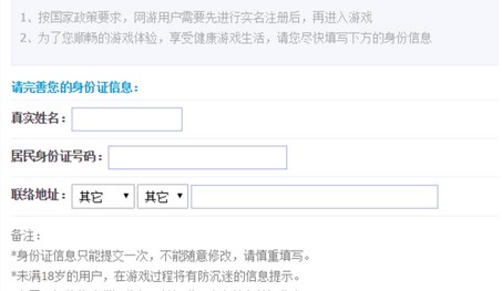 王者荣耀实名认证修改次数上限怎么办