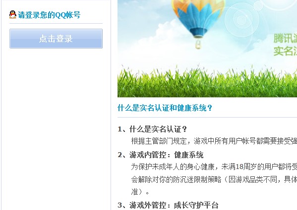 王者荣耀实名认证修改次数上限怎么办