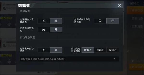 和平精英个人空间位置