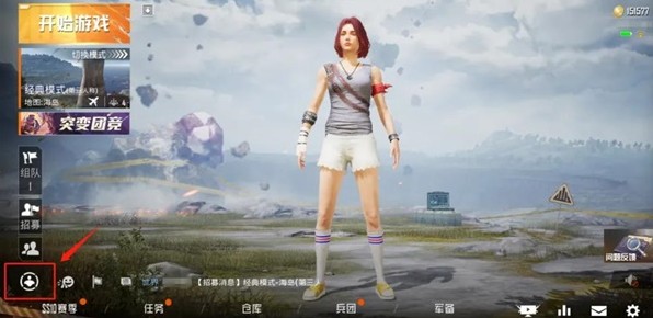 和平精英个人空间位置