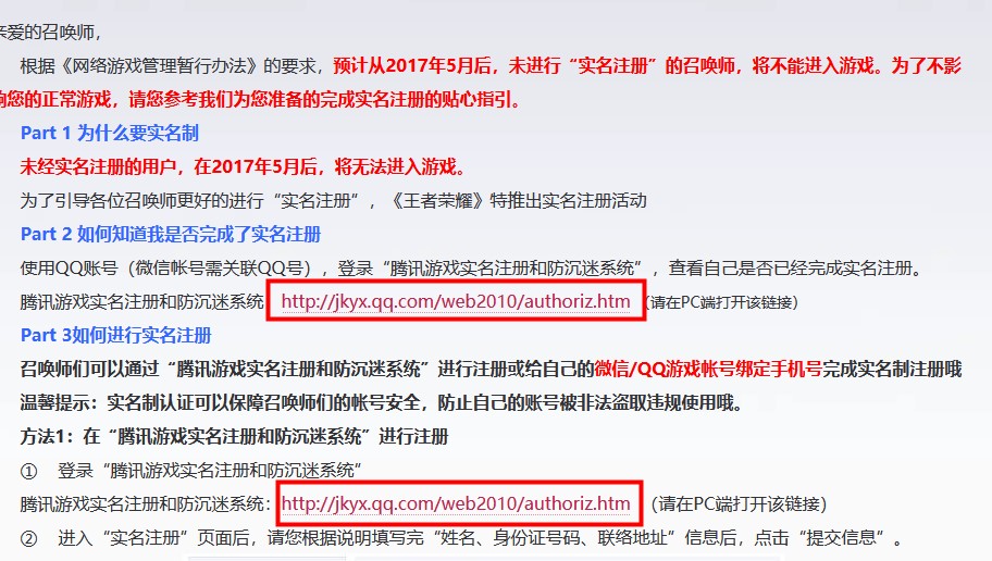 王者荣耀实名认证修改次数上限怎么办