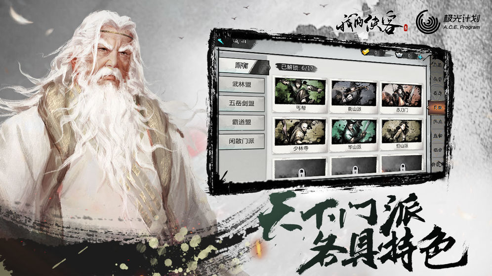 我的侠客灵云的成长任务攻略