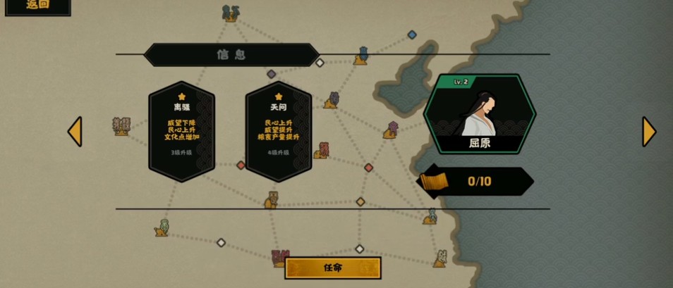 无悔入华夏名臣怎么升级