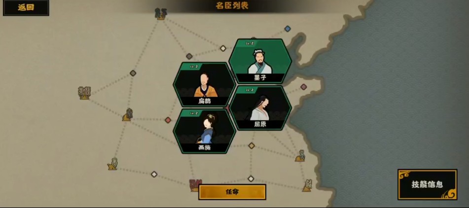 无悔入华夏名臣怎么更换