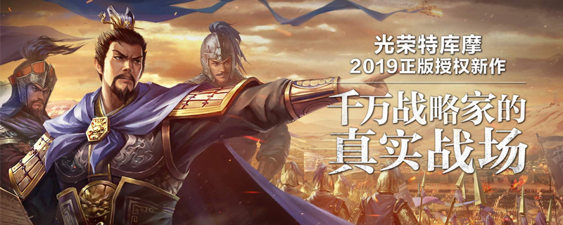 三国志战略版闭城后土地会被打吗