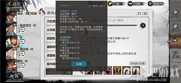 我的侠客龙门镖局进入方法