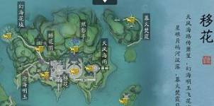 天刀手游移花心形岛在哪
