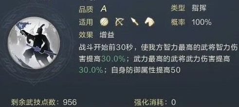 鸿图之下武将怎么升级