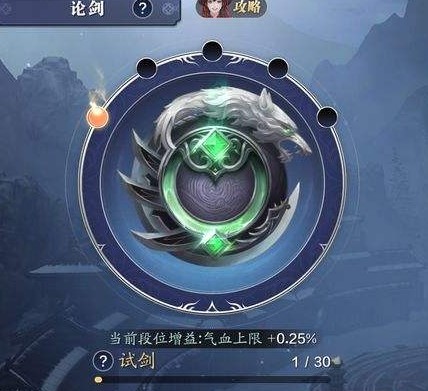 天刀手游帮派技能在哪点