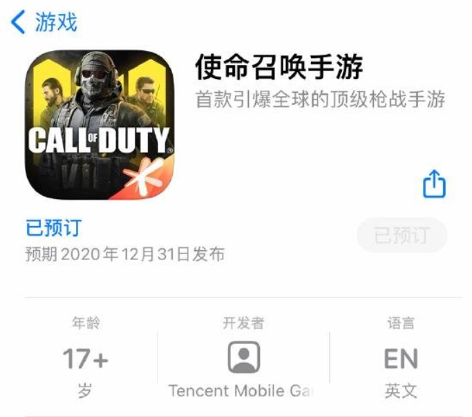 使命召唤国服手游上线时间