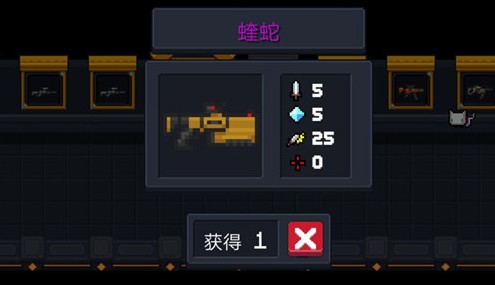 元气骑士蝰蛇怎么合成