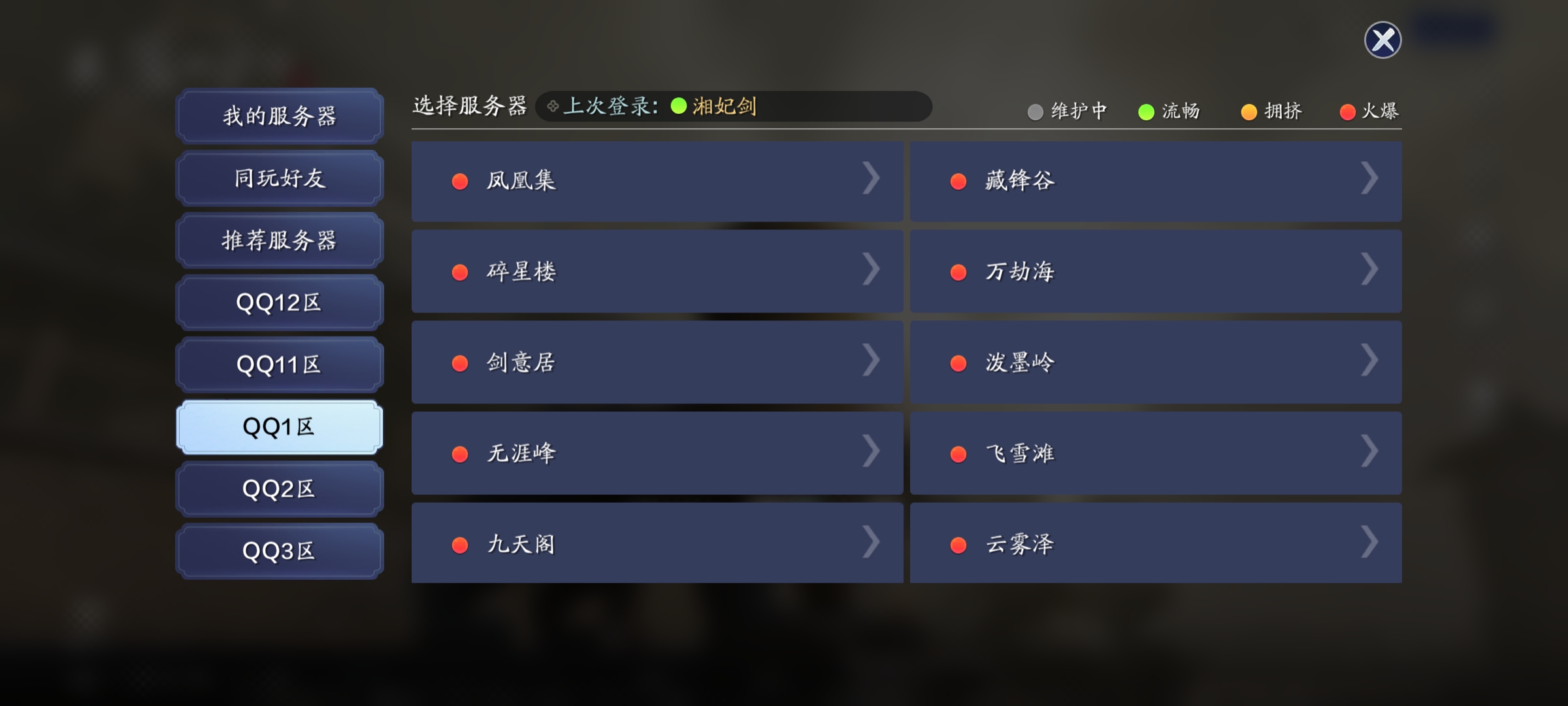 天涯明月刀手游不在一个服务器能一起玩吗