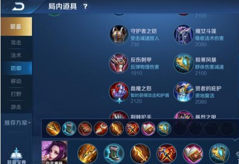 王者荣耀2021芈月打野出装