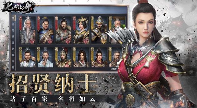 七雄纷争人才如何选拔