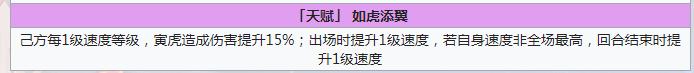 方舟指令寅天赋是什么