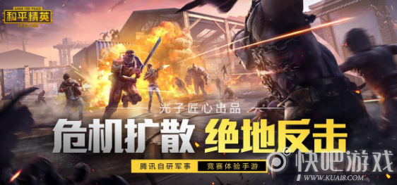 和平精英和平知多少问题答案大全