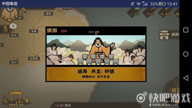 无悔入华夏三黄五帝通关攻略