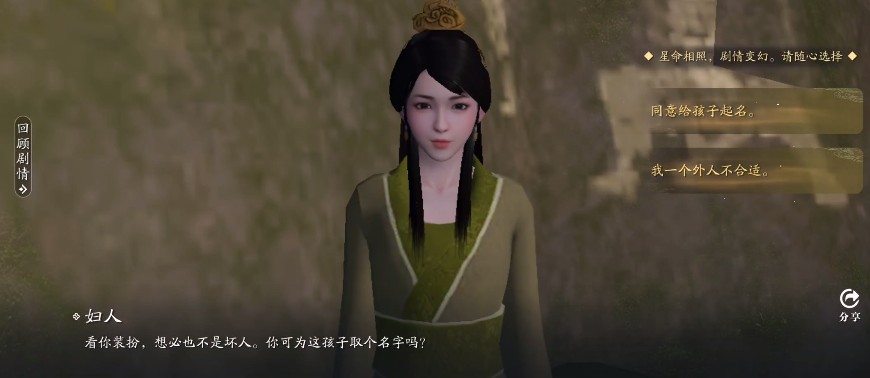 天涯明月刀手游奇遇【洞中之人】结局汇总