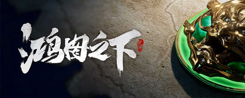 鸿图之下湍矢涛兵技能怎么获得