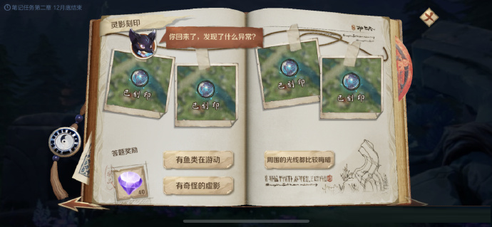 王者灵影刻印有什么异常