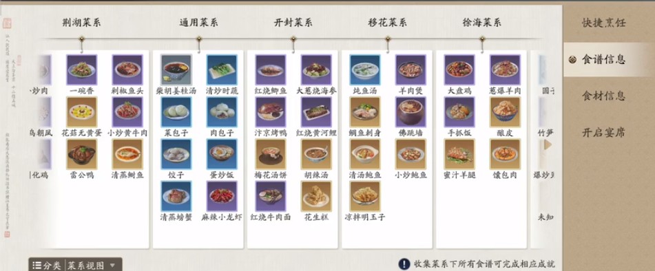 天刀炖鱼汤配方