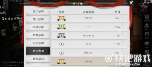 我的侠客丐帮天赋入手方法及伤害一览