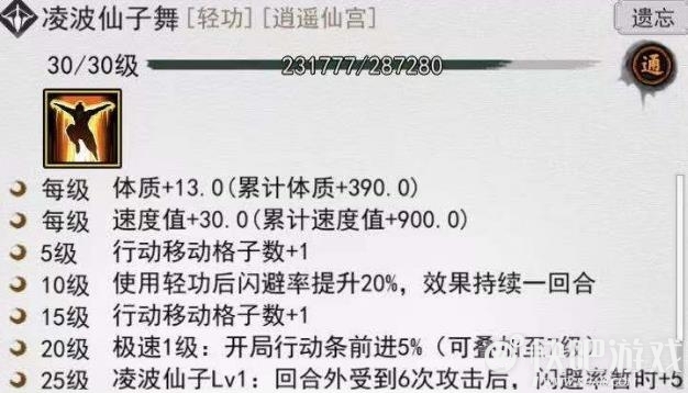 我的侠客速度值堆积方法解析