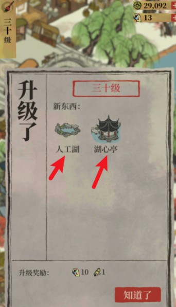 江南百景图湖心亭怎么才能放置