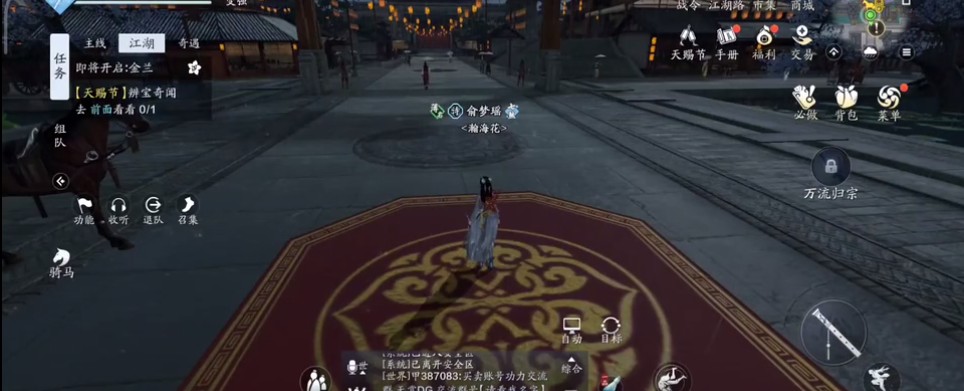 天刀天赐节辩宝奇闻怎么做