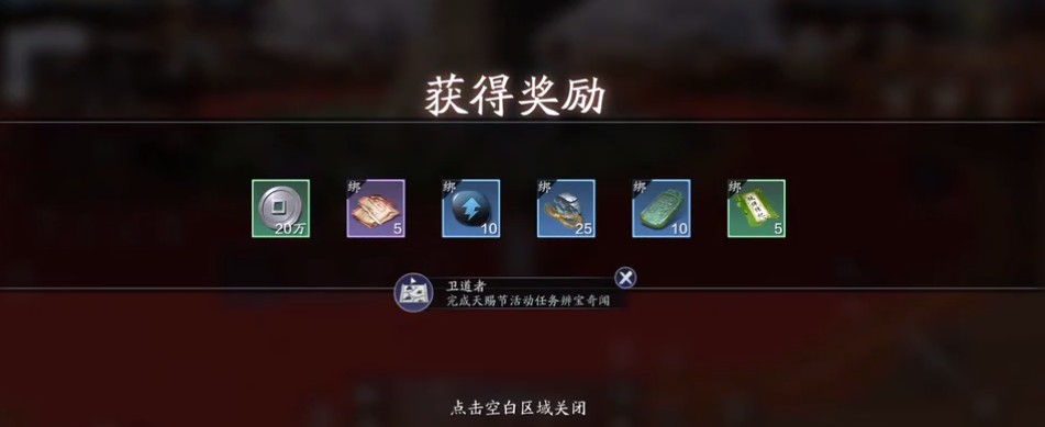 天刀天赐节辩宝奇闻怎么做