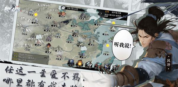 我的侠客谢无悠获取攻略