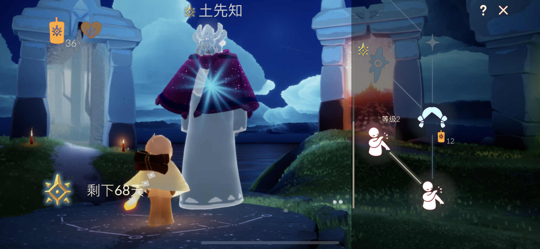 光遇预言季土先知位置