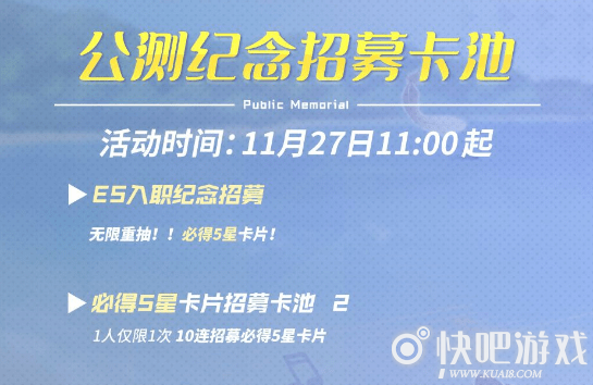 偶像梦幻祭2活动顺序表