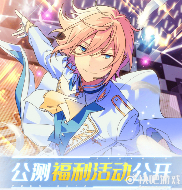 偶像梦幻祭2活动顺序表