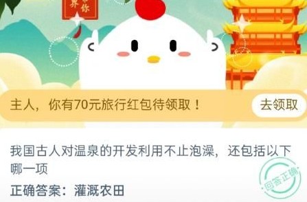 蚂蚁庄园小课堂2020年11月27日问题答案
