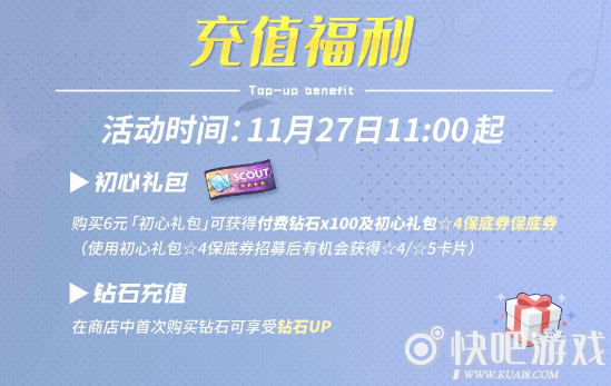 偶像梦幻祭2活动顺序表