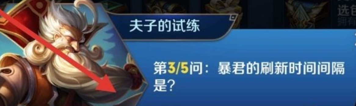 2020年暴君的刷新时间间隔