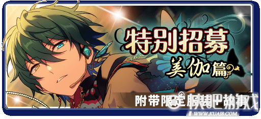 偶像梦幻祭2活动顺序表