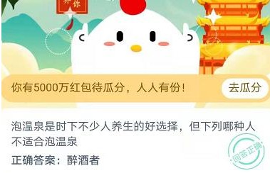 蚂蚁庄园小课堂2020年11月27日问题答案