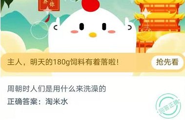 蚂蚁庄园小课堂2020年11月27日问题答案