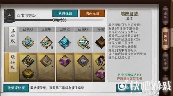 我的侠客糯米海豹宠物获取方法攻略