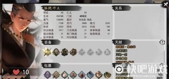 我的侠客孤绝师太免费获取攻略