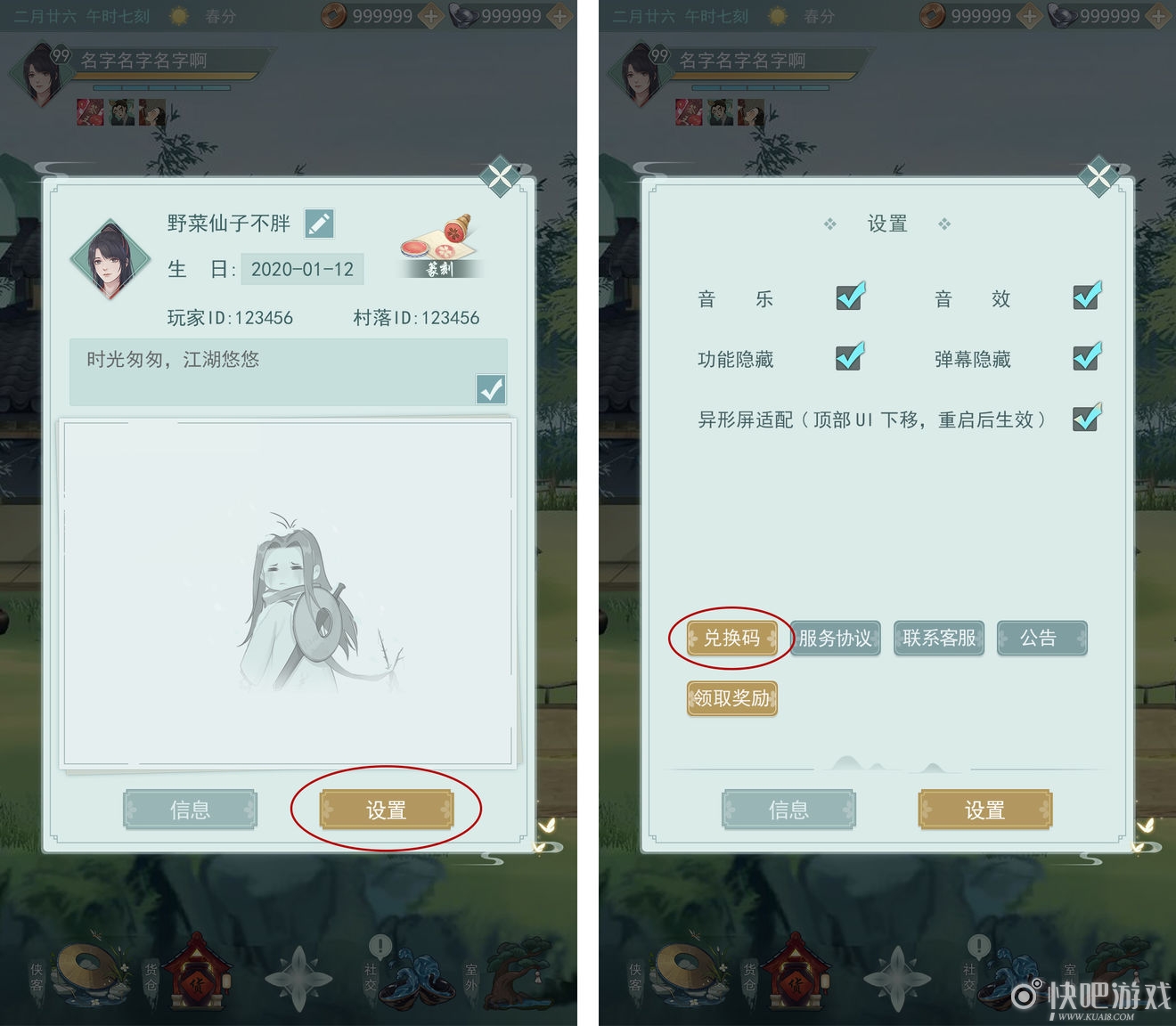 江湖悠悠兑换码分享